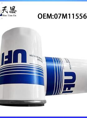 适配大牛小牛LP550LP610LP700机油滤芯机油滤清器机油格