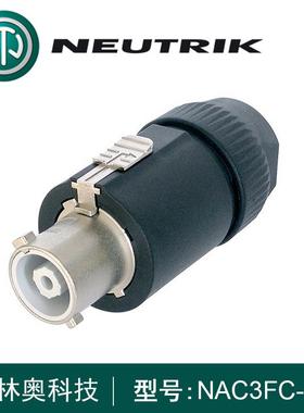 NEUTRIK优曲克NAC3FC-HC电源插头32A额定电流专业音响灯光航空