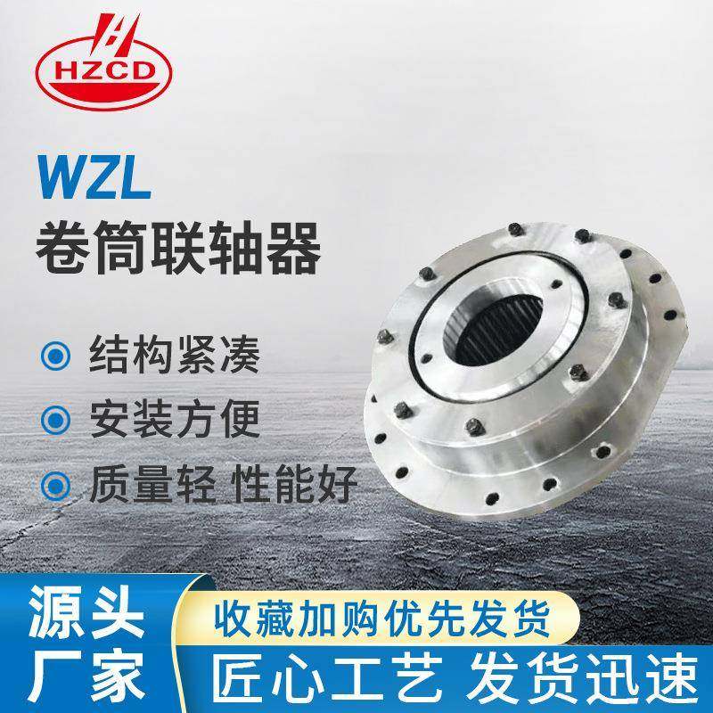 WZL内花键卷筒联轴器起重机专用卷筒联轴器,纺织面料/辅料/配套,纺织机械配件,淘宝优惠券,粉丝福利购,淘宝优惠卷