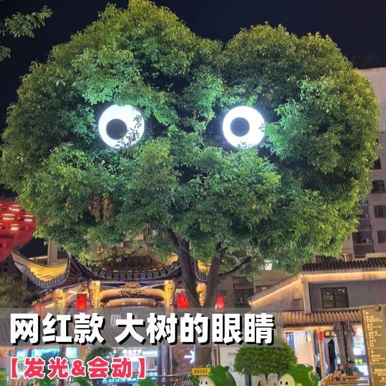会动的眼睛灯箱广告牌网红创意门头招牌户外大眼睛动态灯箱
