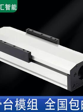 防尘密封滚珠丝杠滑台高速线性模组自动化十字工作台量大价优