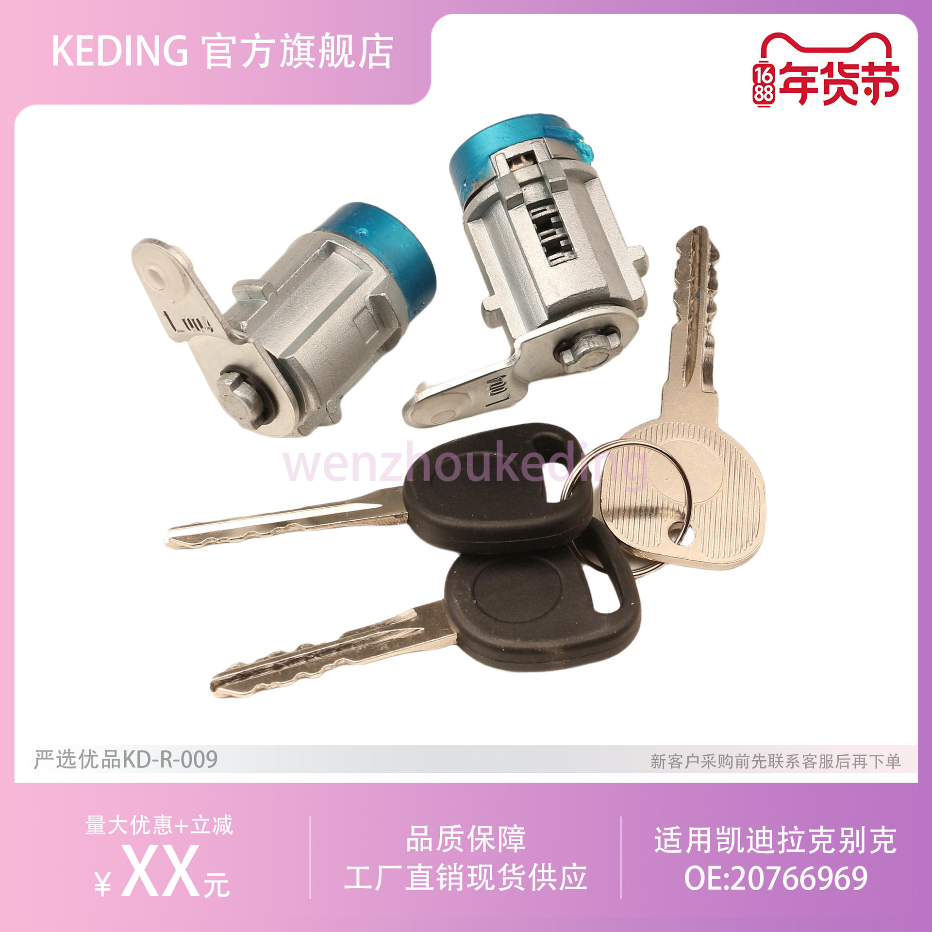 20766969车门锁芯08-15CTS04-09SRXDRIVER适用于凯迪拉克