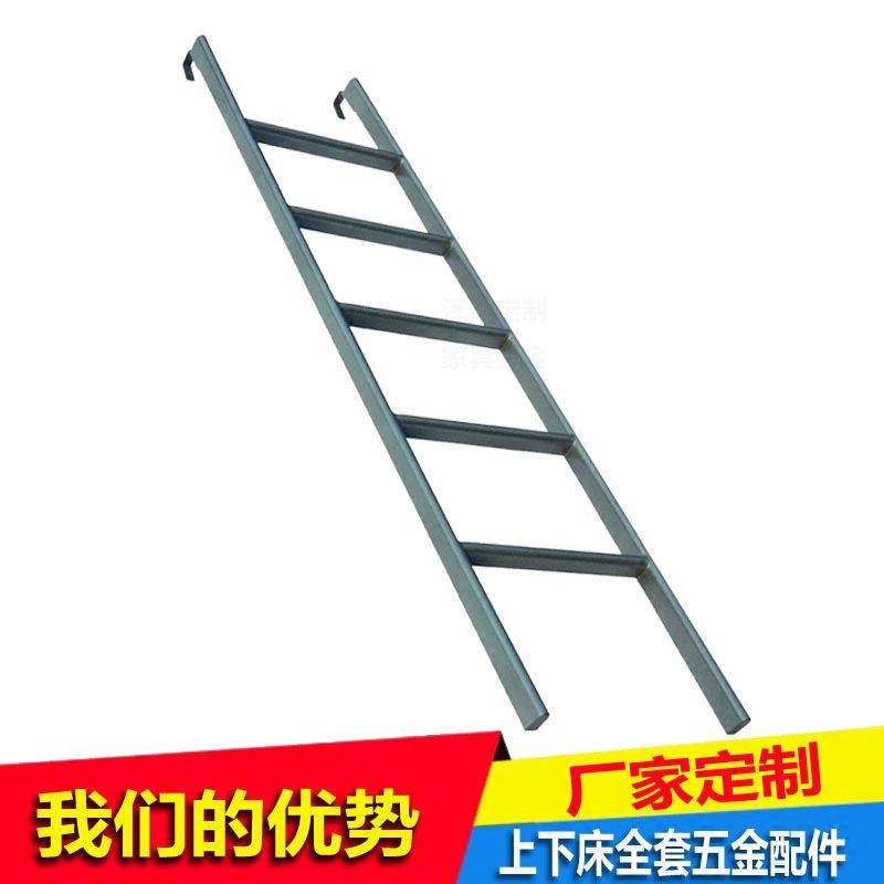 儿童床五金配件楼梯上下床铺爬梯落地梯寝室宿舍铁梯挂梯,收纳整理,烫衣板及配件,淘宝优惠券,粉丝福利购,淘宝优惠卷