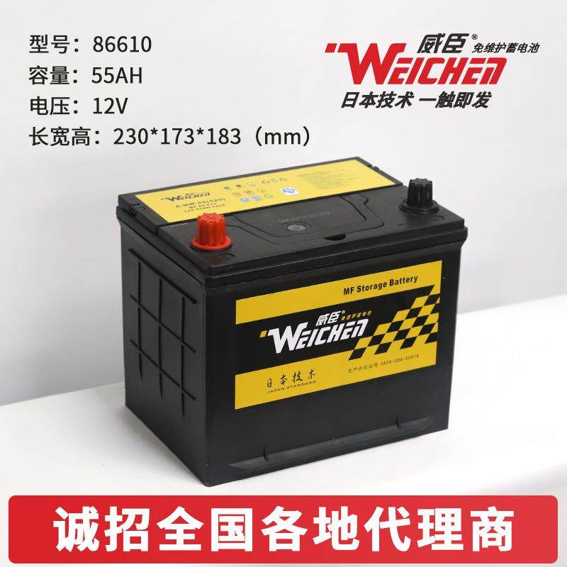 威臣电瓶蓄电池8661012V60AH适配于凯越五菱宝骏汽车电池电瓶