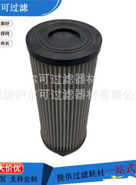 STR1004SG1M90P01液压滤芯不锈钢网式过滤器滤芯