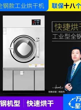 上海万星直销小型衣服烘干机毛巾洗涤设备15kg烘干设备洗衣房设备