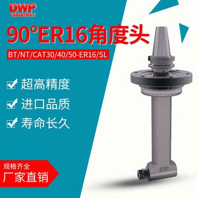 角度头BT/NT/CAT/DAT30/40/50HSK63/80/100侧铣头ER16SLCK法兰盘