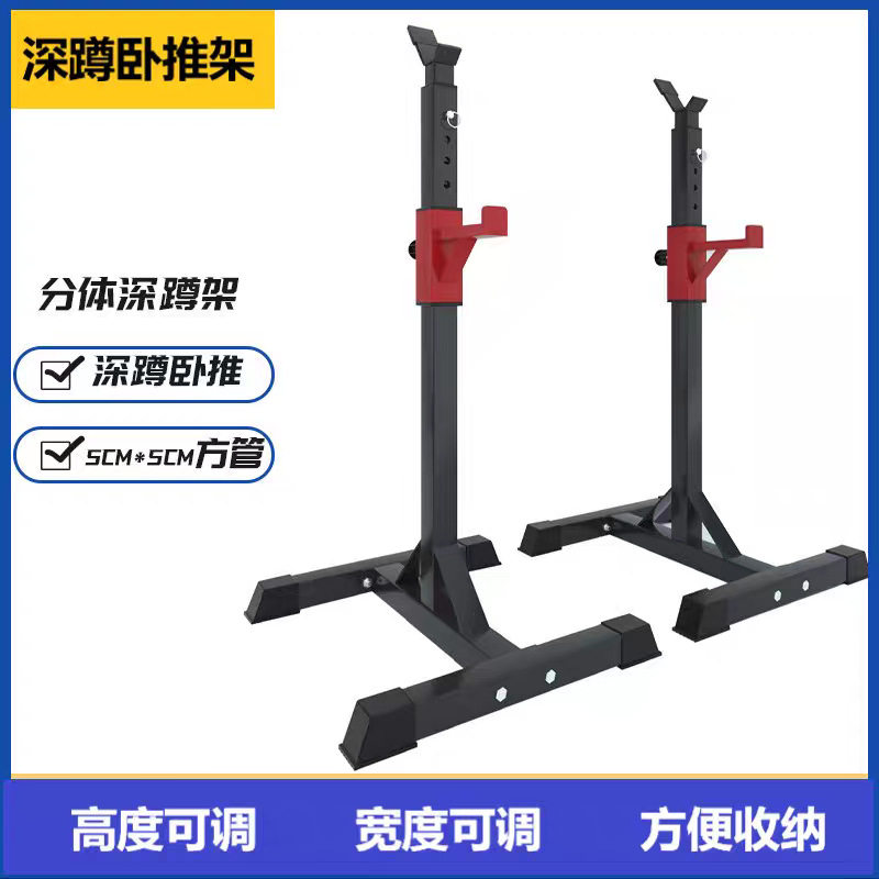 举重床卧推杠铃架龙门架分体连体家用可调节健身器材多功能深蹲架