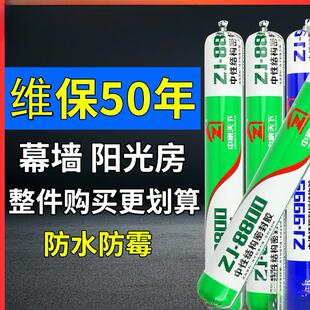 995中性硅酮结构胶快干型彩色透明幕墙建筑耐候玻璃胶密封胶
