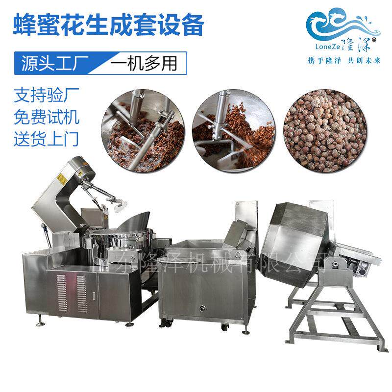 芝麻椒盐核桃仁搅拌炒锅坚果挂糖机器巴旦木裹糖机蜂蜜核桃炒锅