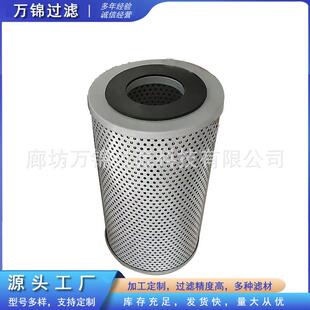 6610-51-4400风力发电站液压回油滤芯涡轮机玻璃纤维过滤器