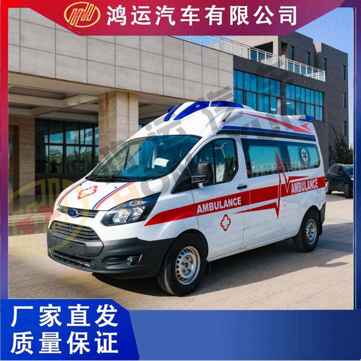 鸿运原厂蓝牌江铃上汽大通南京依维柯救护车伤残运送车非急救