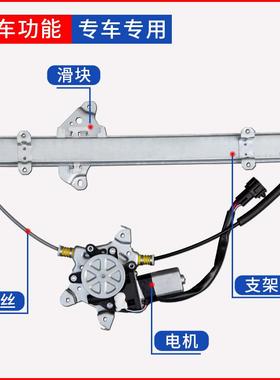 适配骊威玻璃升降器骐达车窗升降器经典轩逸电机颐达俊逸总成