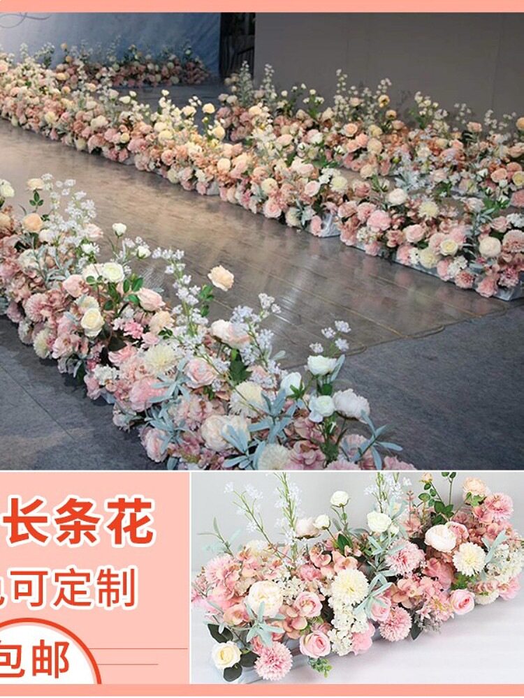 婚庆排台T台路引花婚礼现场布置花排花条婚庆装饰路引花艺