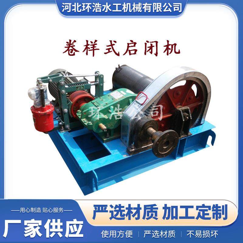 卷扬式启闭机电动双吊卷样式手动卷扬机型号全起重机,纺织面料/辅料/配套,纺织机械配件,淘宝优惠券,粉丝福利购,淘宝优惠卷