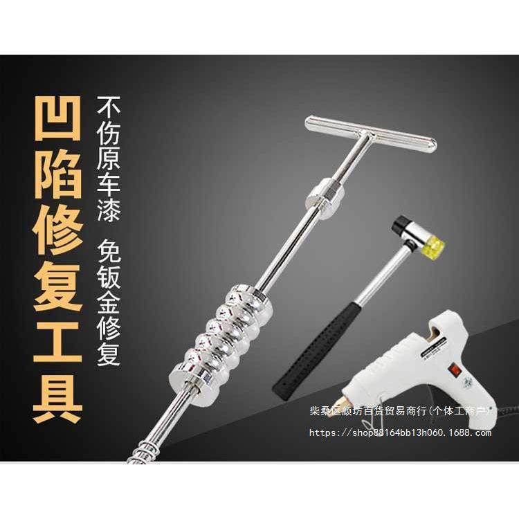 R2汽车凹陷工具套装车身钣金凹凸坑无痕修补吸盘吸坑免喷其他,机械设备,其他机械设备,淘宝优惠券,粉丝福利购,淘宝优惠卷