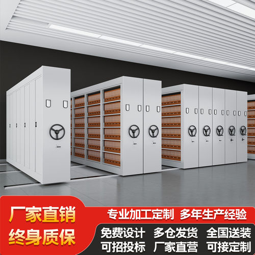 密集架档案室电动智能密集柜手摇式移动资料档案柜文件凭证柜厂家