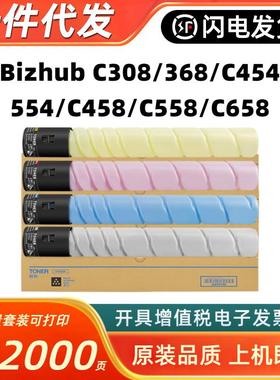 适用柯美TN324粉盒C258C308C368C454eC554eC458TN512美能达