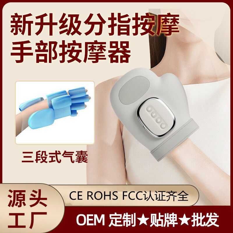 跨境手部按摩器智能热敷气压分指按摩手关节手腕按摩仪理手掌按摩
