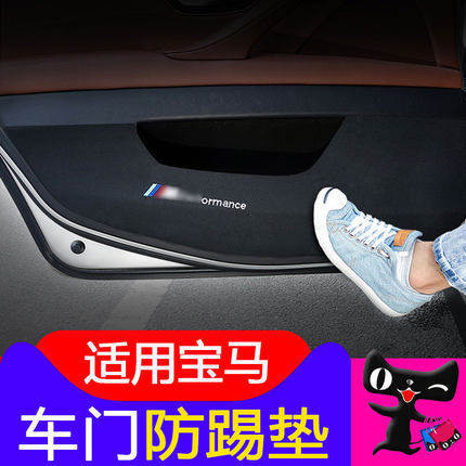 专用于宝马车门防踢垫新5系3系改装内饰X3X4X5X6新X1儿童防踢垫