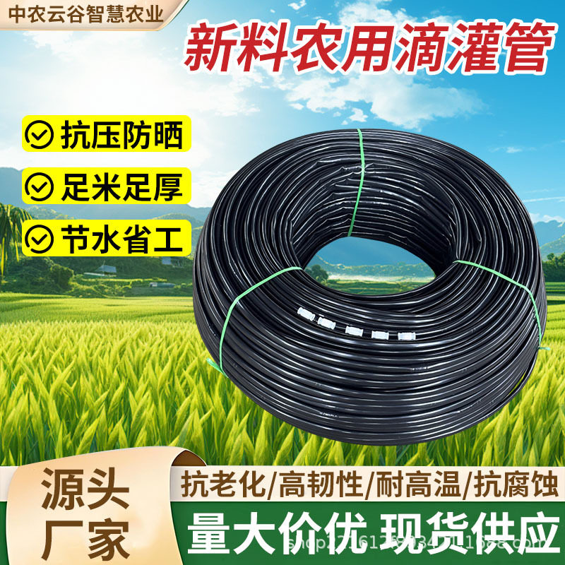 滴灌管农业大棚果园菜地节水灌溉管果蔬浇水新型内嵌式滴灌管