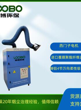 LB-JZX单臂焊烟净化器脉冲自动反吹清灰移动式除尘器