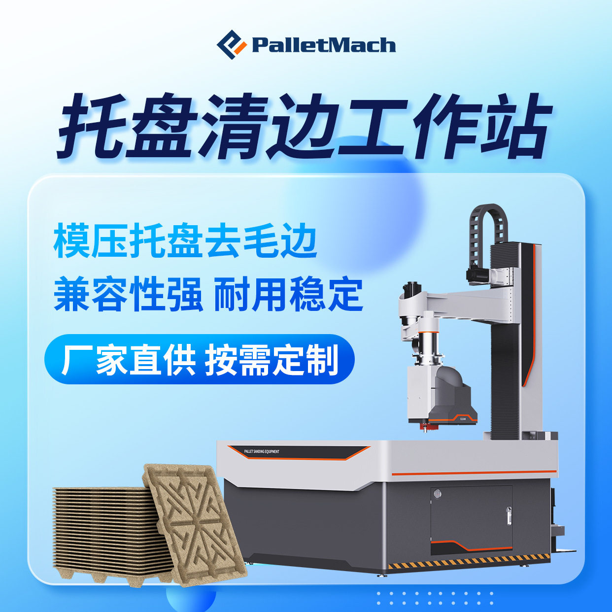托盘磨边机全自动磨边机托盘磨边机器设备
