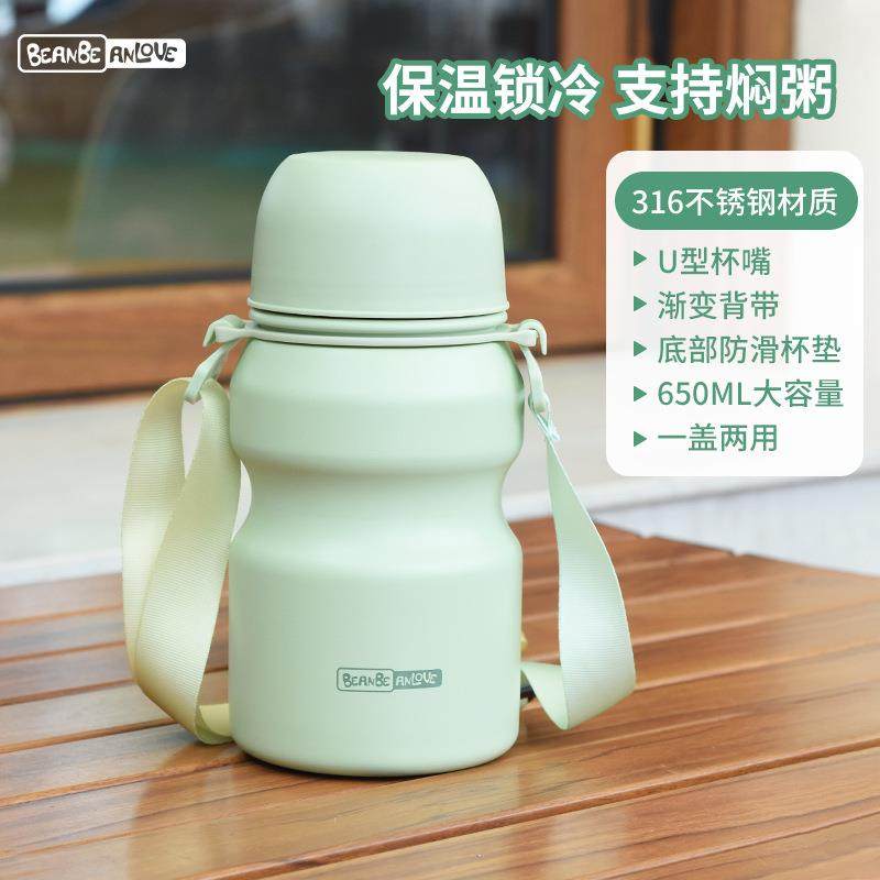 豆豆乐新品保温杯650ml桶桶316材质保冷保热孕妇学生可用