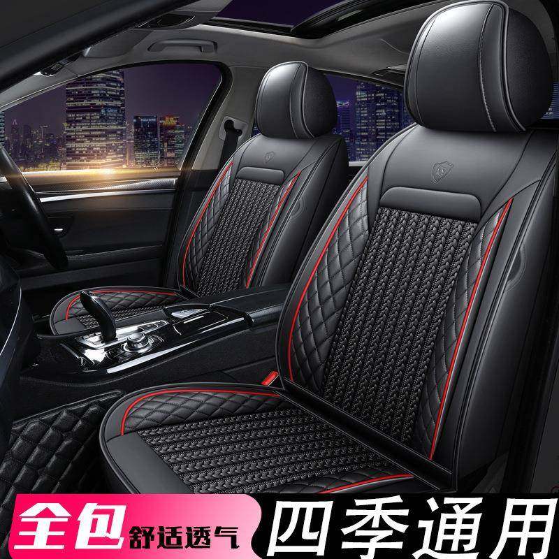 2019款新东风适用轩逸1.6XE1.8XV网红汽车坐垫冬季冰丝全包座套