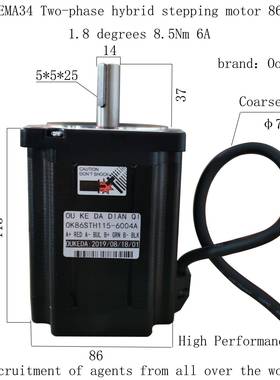 86BYGH118步进电机86步进电机8.5NmNEMA3486电机8.5NM