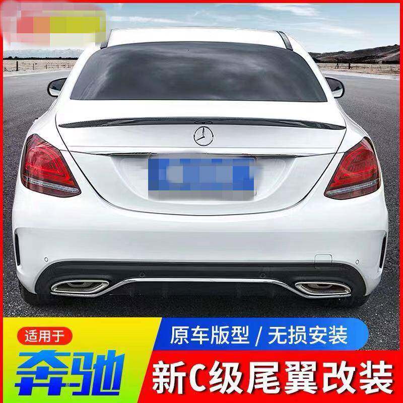 适用奔驰新C级新E级W205尾翼A200/W213C200定风压尾尾翼A177改装