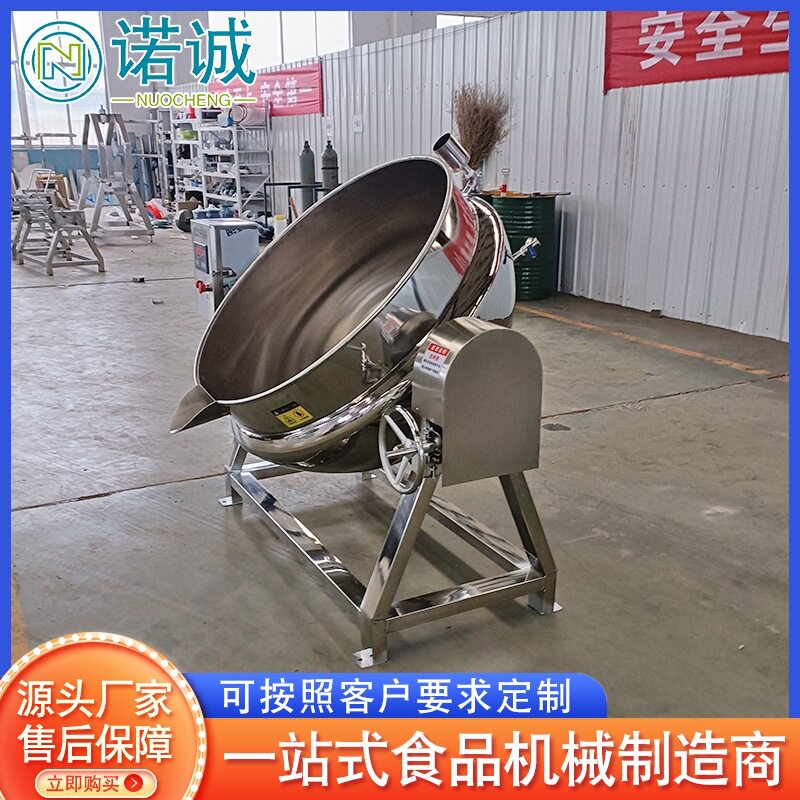 供应全自动卤肉夹层锅不锈钢电加热夹层锅香菇肉酱夹层锅设备