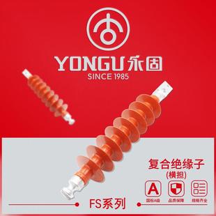 复合横担绝缘子FS-66/5-35/5-110/10户外高压硅橡胶绝缘子间隔棒