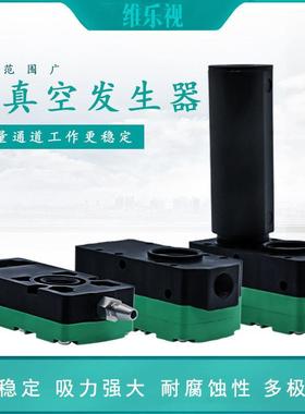 工业迷你型多级真空发生器BM10/BM20/BM30-A-B-C气动大流量大吸力