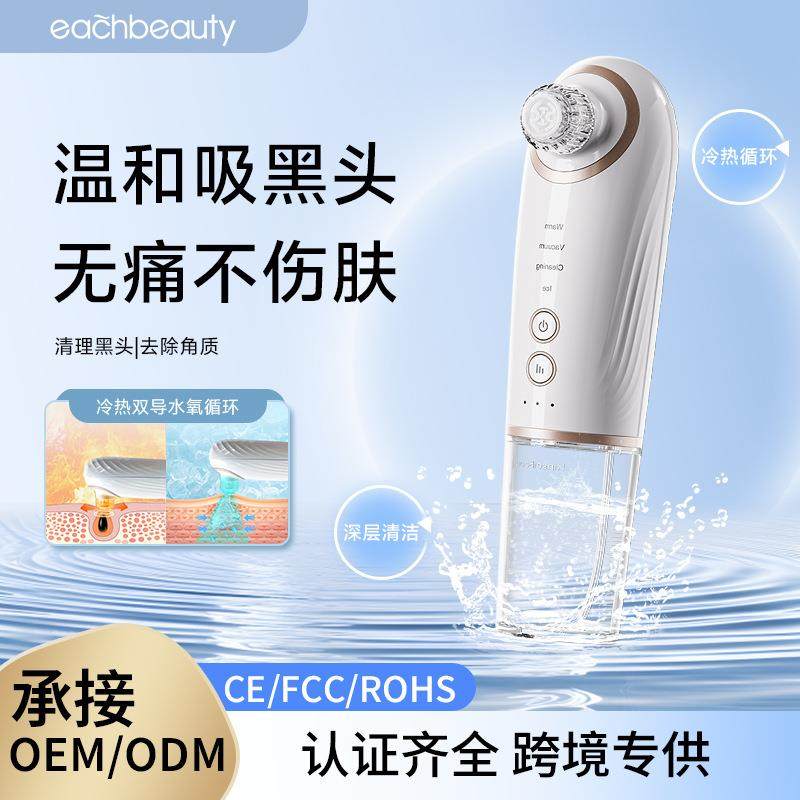 新款红蓝光冷热去黑头小气泡仪深层脸部吸黑头仪家用电动美容仪,纺织面料/辅料/配套,纺织机械配件,淘宝优惠券,粉丝福利购,淘宝优惠卷