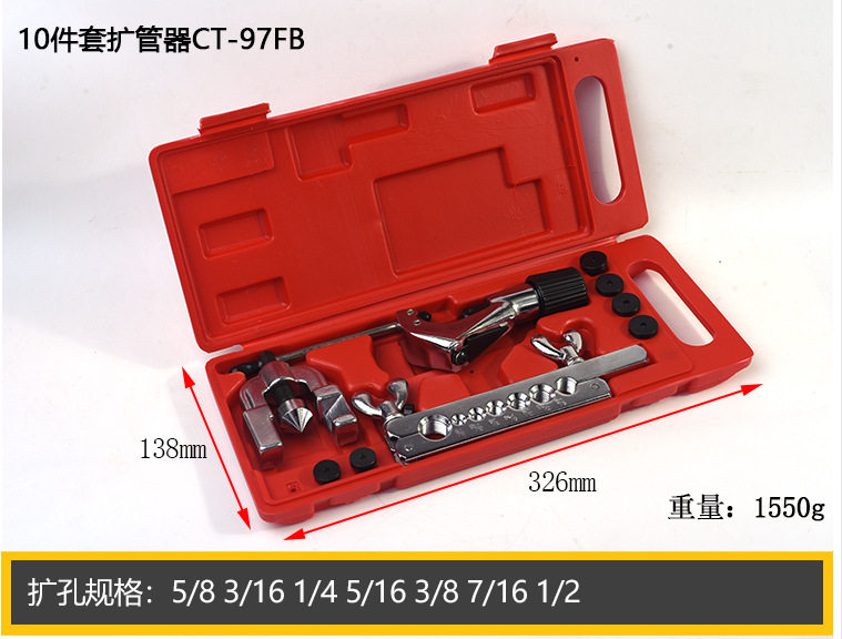 现货供应3-19铜管紫铜管扩管器铆管器胀管扩孔器套装胀管器