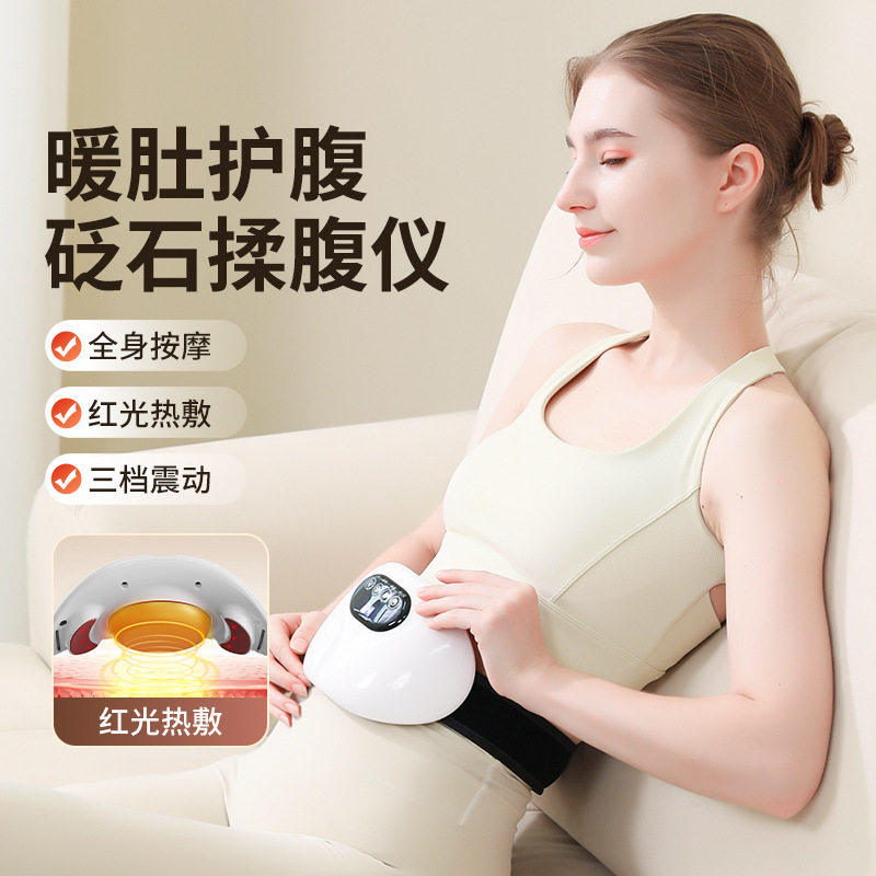 跨境新款迷你按摩仪加热揉腹机揉肚子电动揉腹仪砭石柔腹腹部按摩