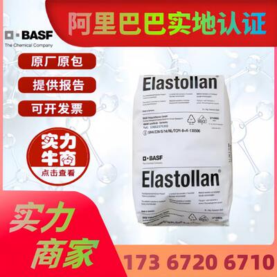 TPU德巴B80A透明B85A耐磨B90A耐化学B95A注塑挤出级聚氨酯原料