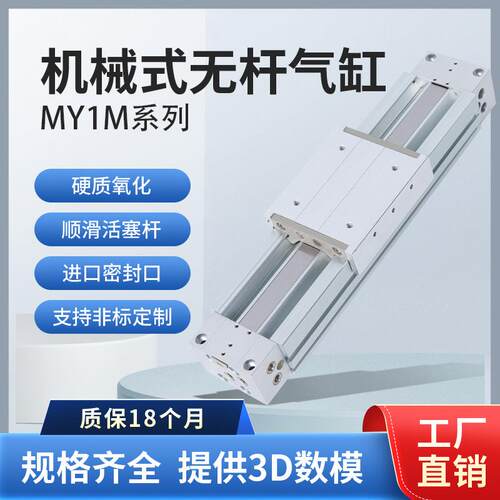 smc款机械式无杆气缸带导轨my1m/50-300*500X600/800铝合金气动