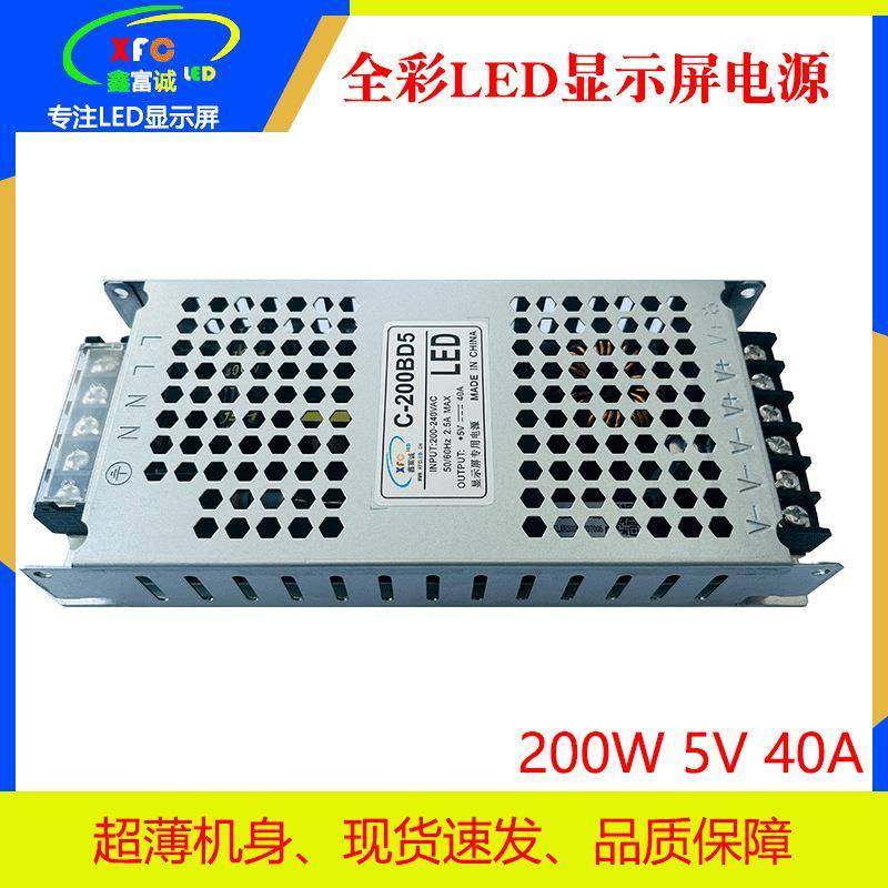 全彩led显示屏电源LED屏幕5V40A200W超薄机身电源直发价,纺织面料/辅料/配套,纺织机械配件,淘宝优惠券,粉丝福利购,淘宝优惠卷
