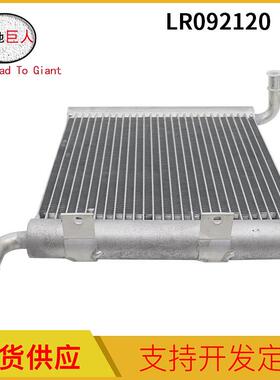 现货适用于路虎星脉L560捷豹F-PACE辅助散热器水箱LR092120