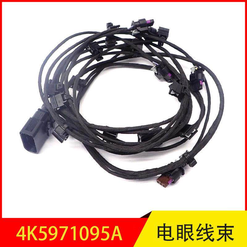 4K5971095A适用于A6LA4L前杠电眼线速保险杠雷达线束
