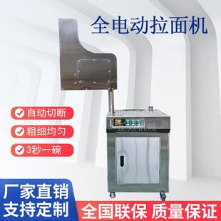 电动饸饹面机全自动液压多功能饸饹面机拉面机商用饸络面机