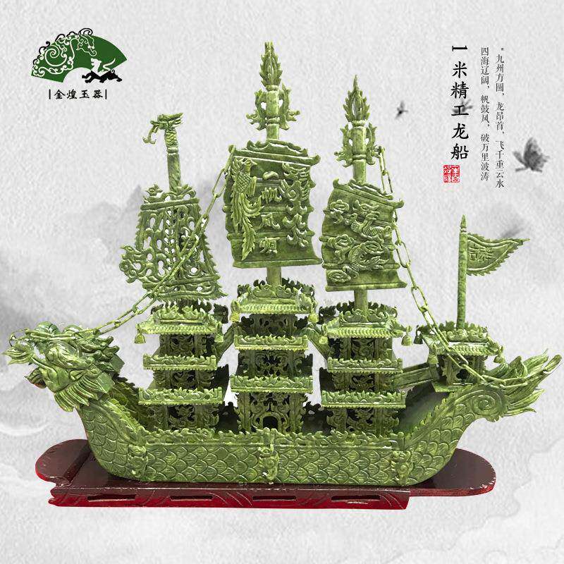 工厂60cm1米一帆风顺龙船玉器工艺品摆件玉龙船家居摆饰
