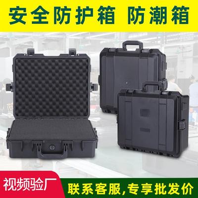 防水防潮安全防护箱手提防震仪器设备箱多功能pp塑料工具箱箱体
