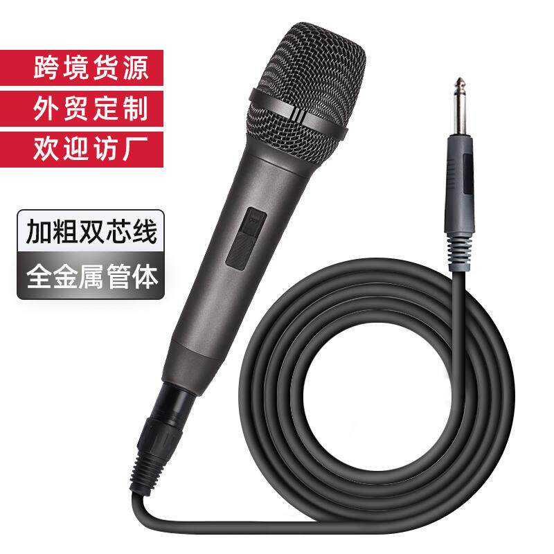 有线话筒全金属U段直播舞台户外家用音响手持有线麦克风