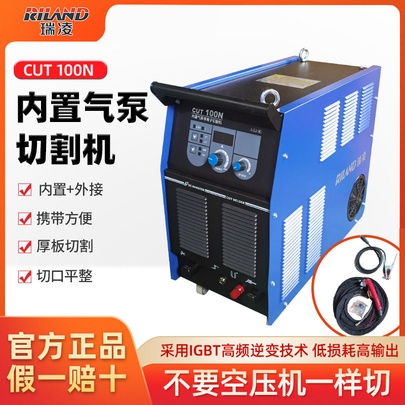 100内置工业级380V等离子切割机瑞凌内置气泵CUT-100N