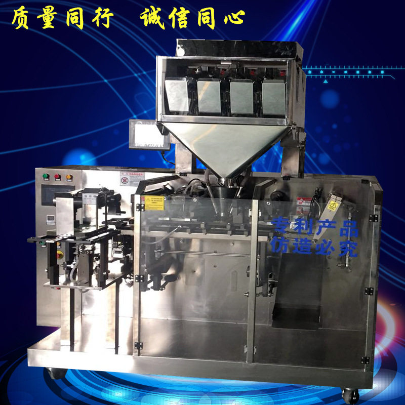 成品袋包装机鸡精称重计量包装机给袋式包装机机械设备