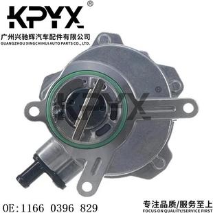 适用宝马5系6系7系E53E60E63E65刹车真空泵助力泵OE 11660396829