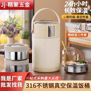 316不锈钢超长保温饭盒大容量便携餐盒保温桶带盖密封便当盒套装